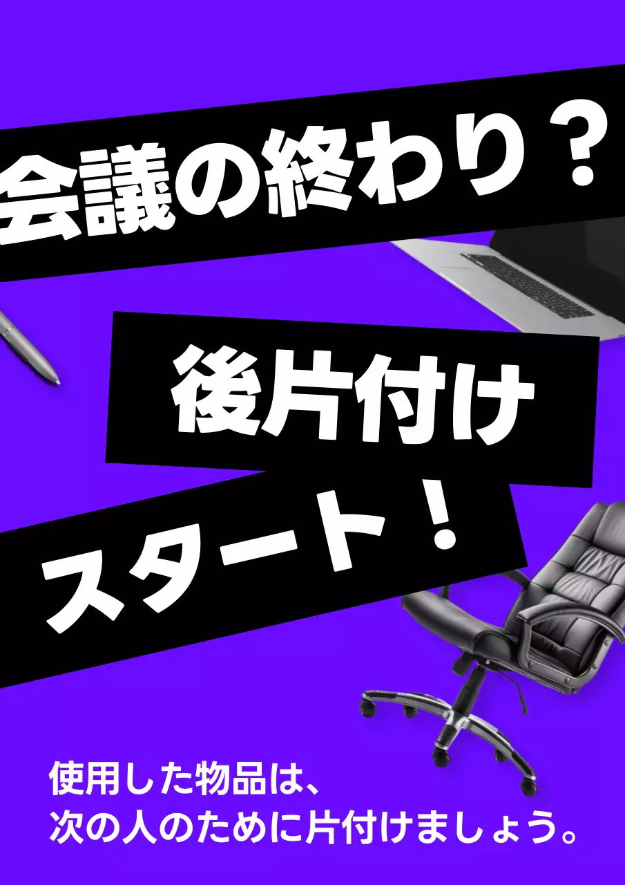 ボラ背景のキッチュな社内文化キャンペーンのお知らせ