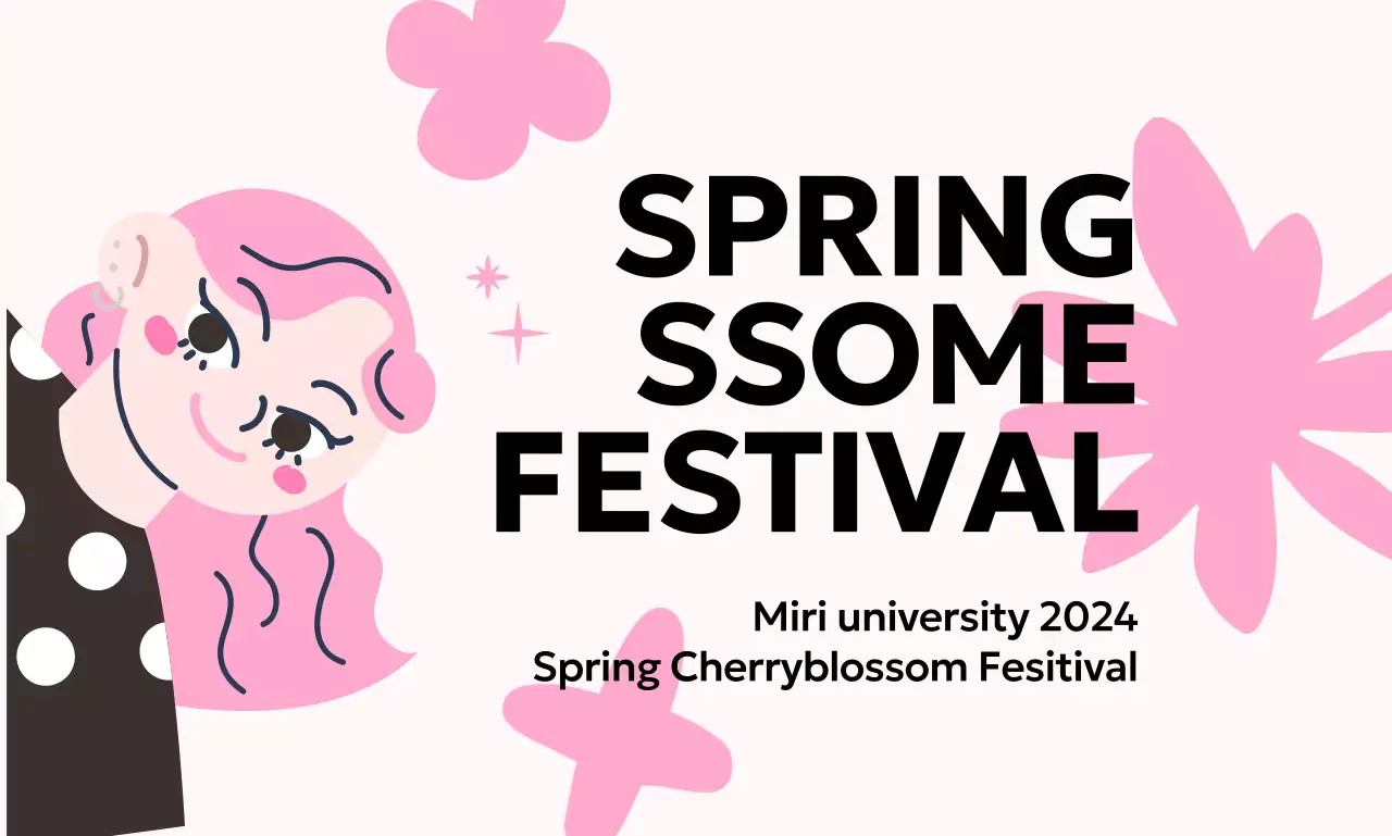 ピンク色の可愛らしいイラストが印象的なプロモーションデザイン