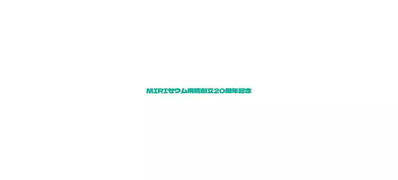 シンプルなイラストコンセプトの病院ロゴ