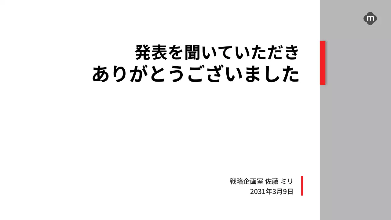 白黒のシンプルなサービス実績と戦略と予測の拡張報告書