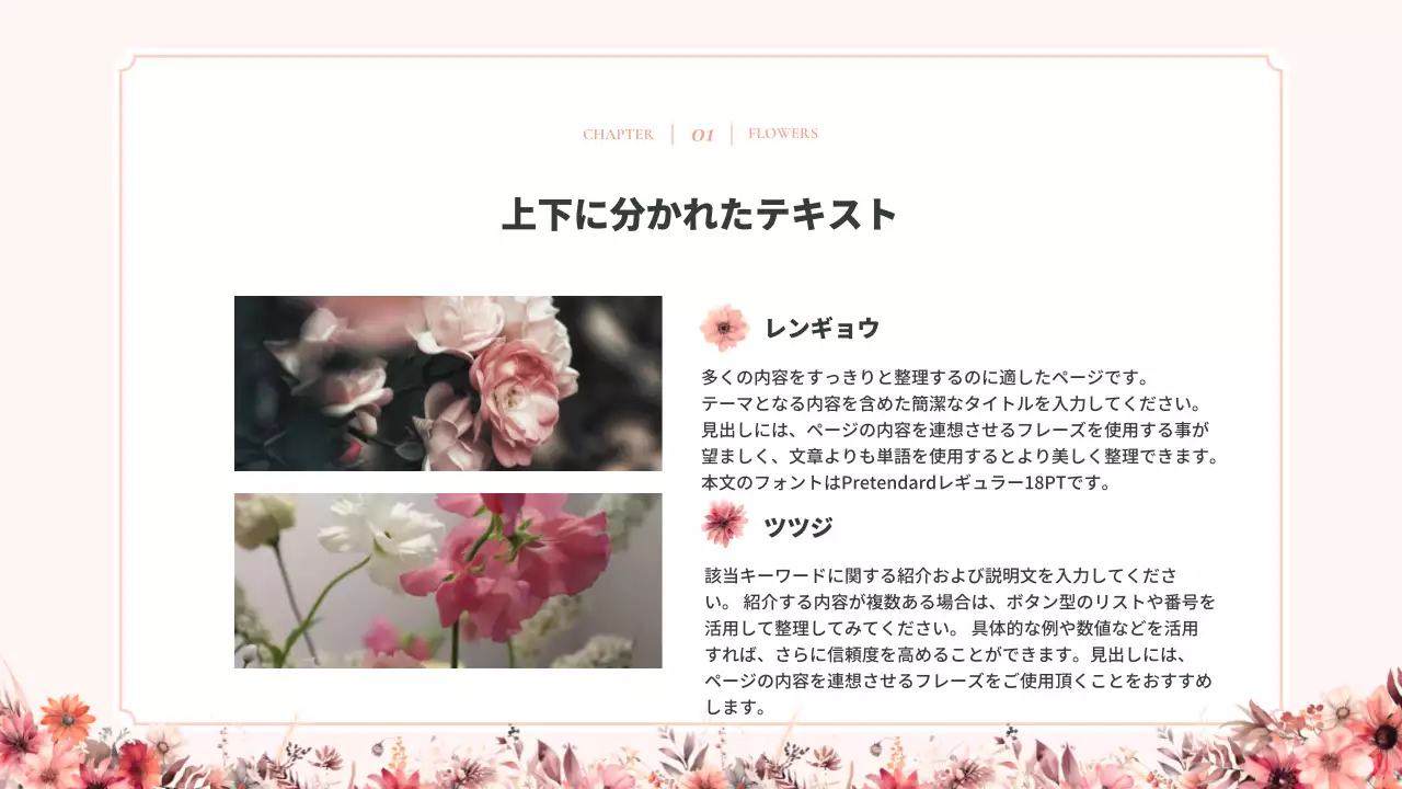 ピンクとアイボリーの上品な水彩画の花の背景企画書