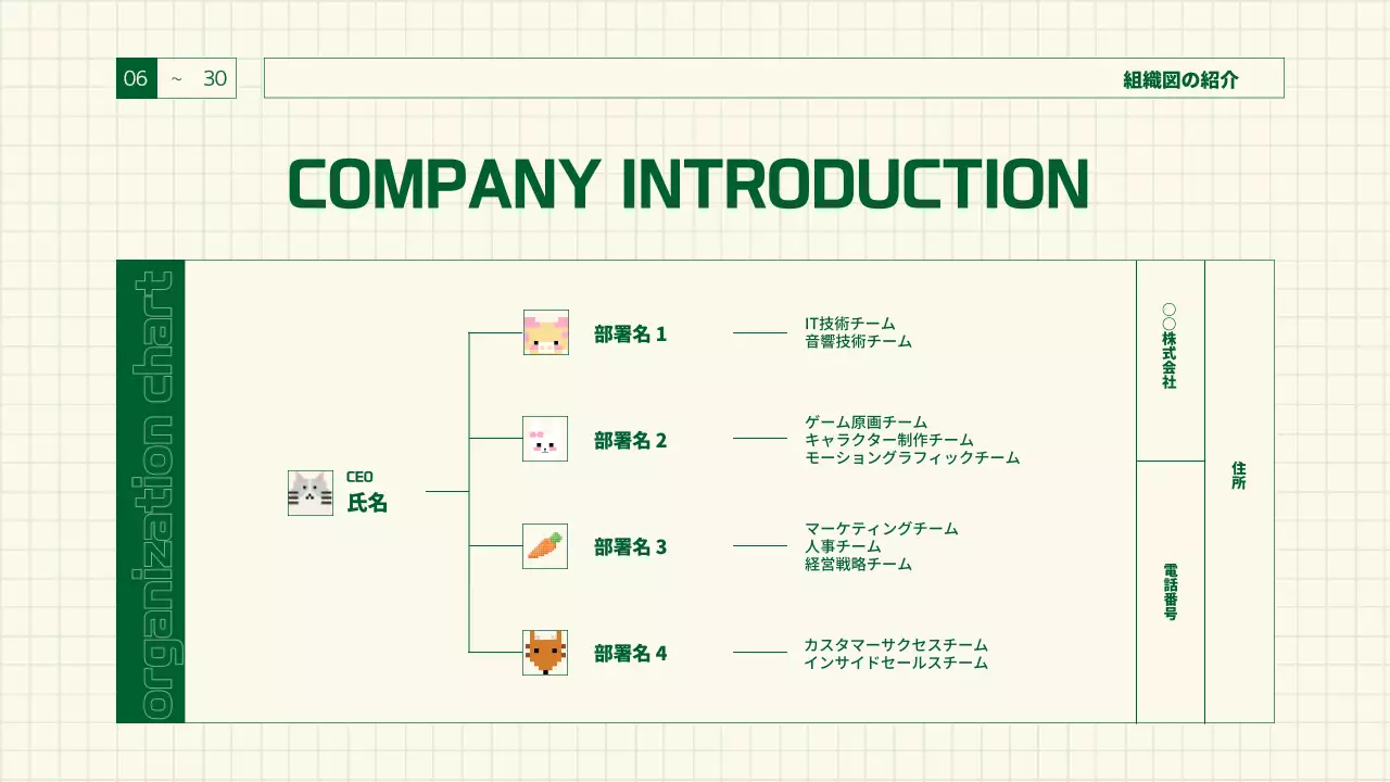 緑 ポップ ゲーム プレゼンテーション