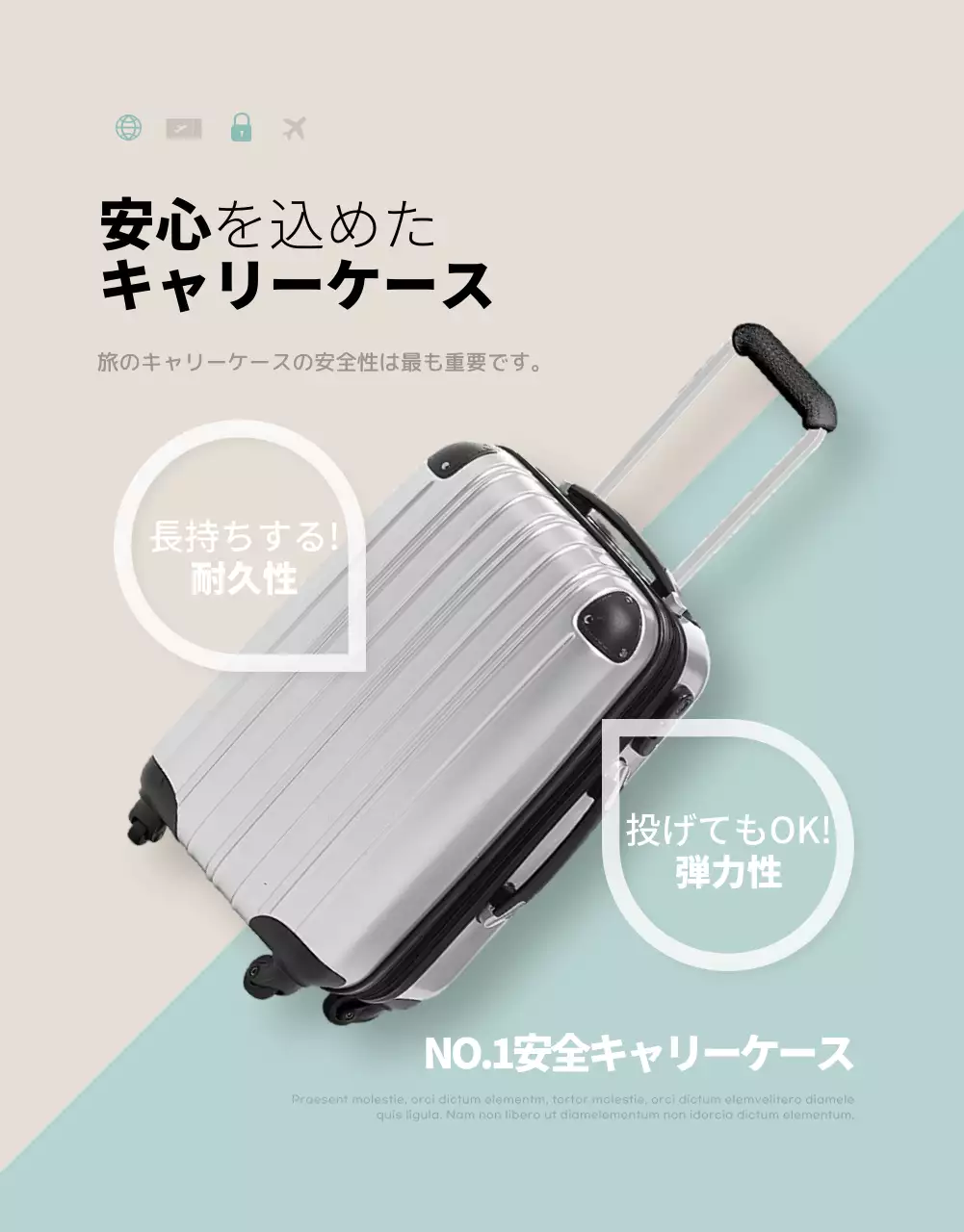 ベージュ モダン スーツケース 広告 詳細ページ