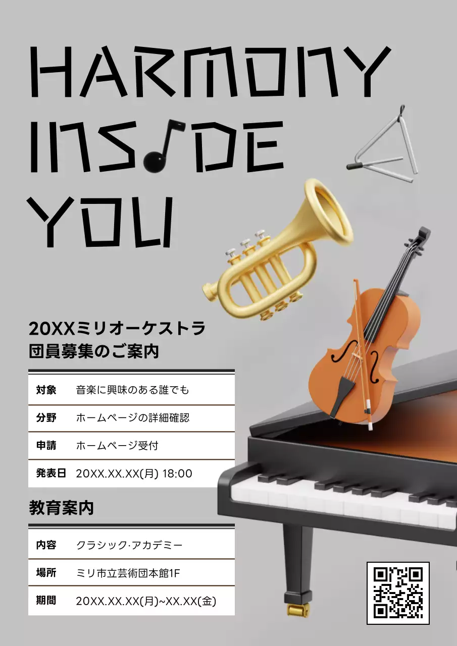 グレー シンプル 音楽 ポスター