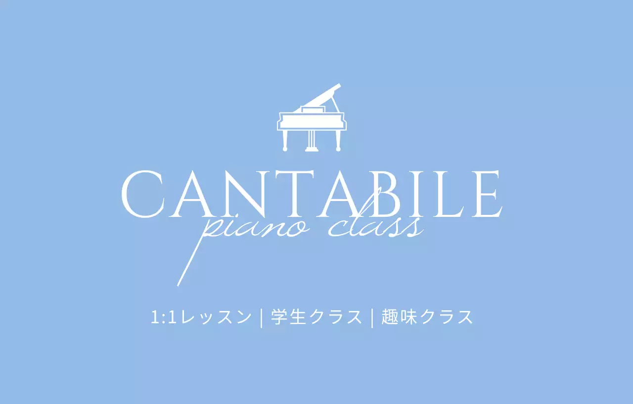 ブルーで高級感のあるピアノ専門学院の宣伝用