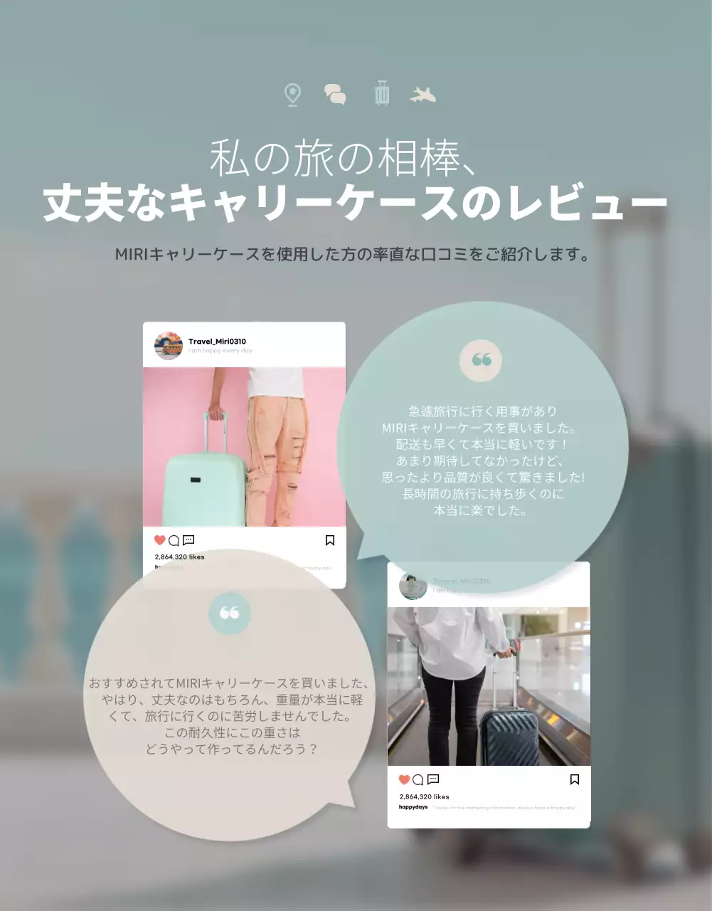 ベージュ モダン スーツケース 広告 詳細ページ