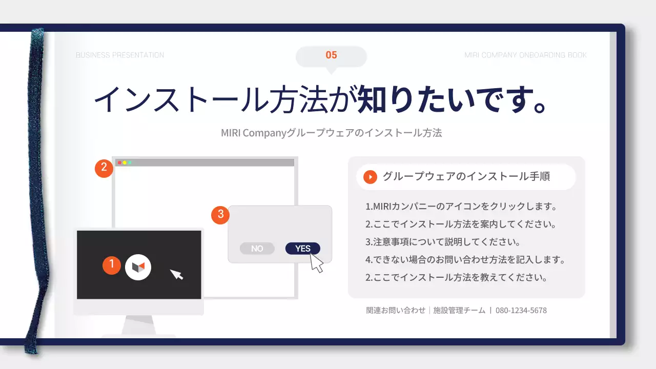 ネイビー シンプル 研修 マニュアル プレゼンテーション