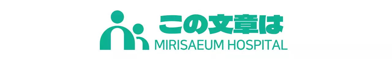 シンプルなイラストコンセプトの病院ロゴ