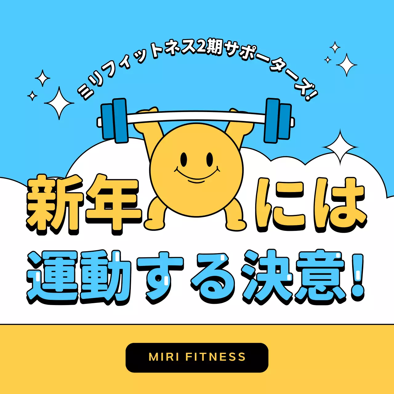 青 ポップ フィットネス チラシ Instagram カルーセル