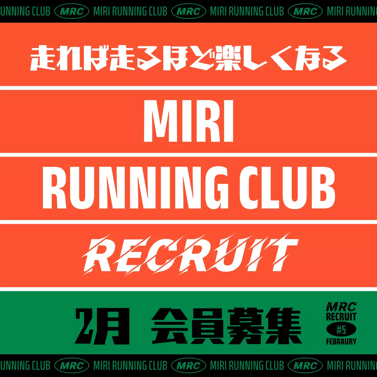 オレンジ モダン ランニング クラブ 予定表 Instagram カルーセル