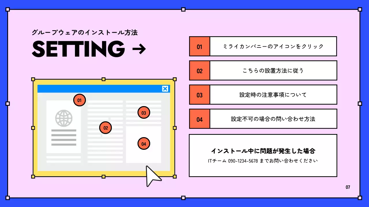黄色 ポップ ガイド 企画書 プレゼンテーション