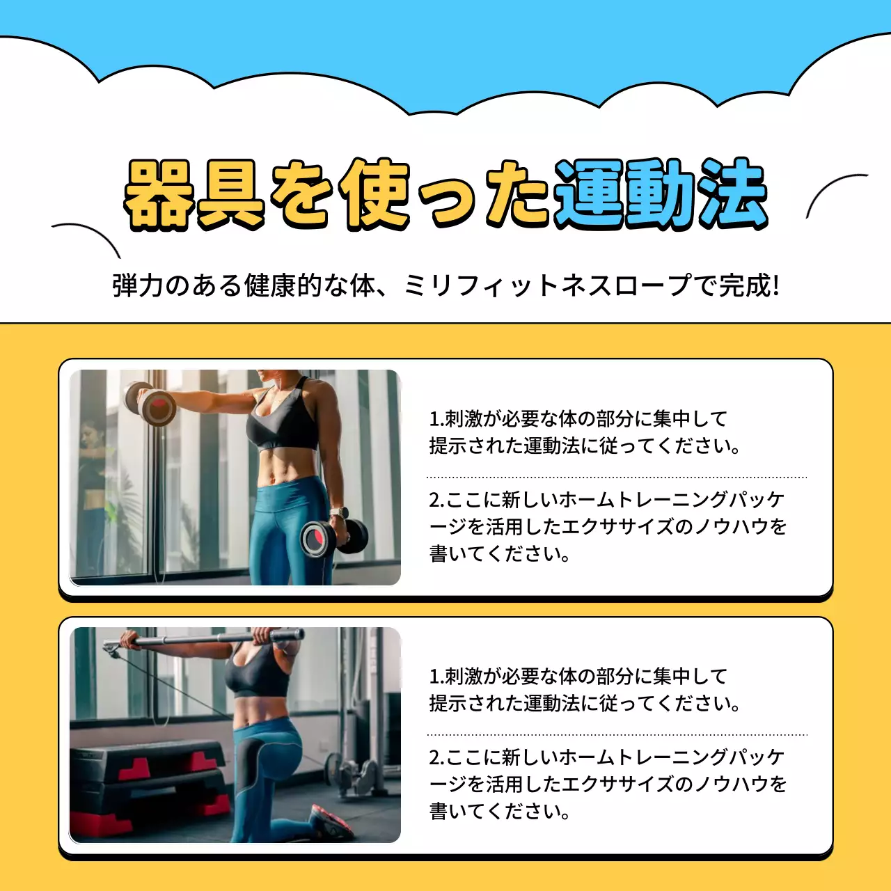 青 ポップ フィットネス チラシ Instagram カルーセル