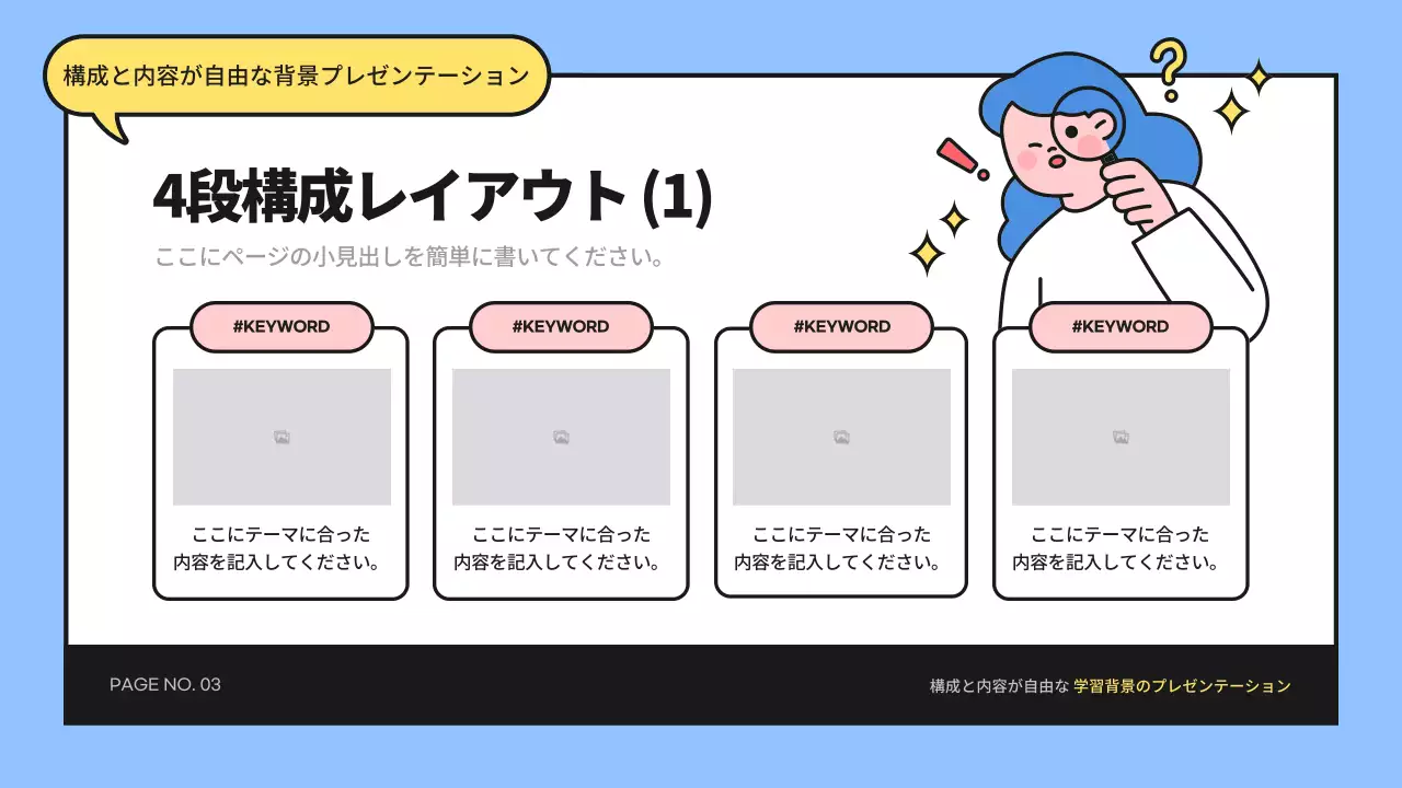 青 シンプル 教育 プレゼンテーション