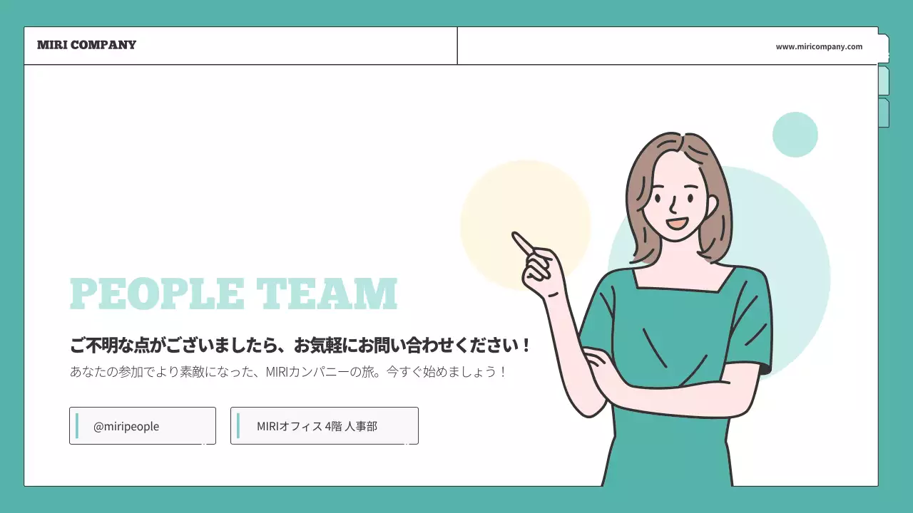 水色 シンプル ガイドブック 企画書 プレゼンテーション