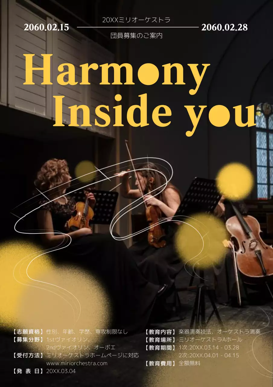 黒 モダン オーケストラ ポスター