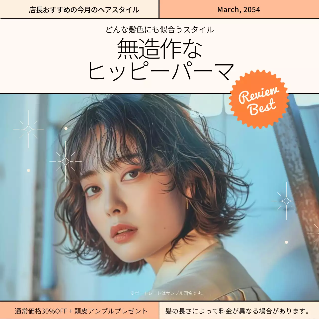 青 モダン ヘアスタイル ポスター SNS投稿 正方形