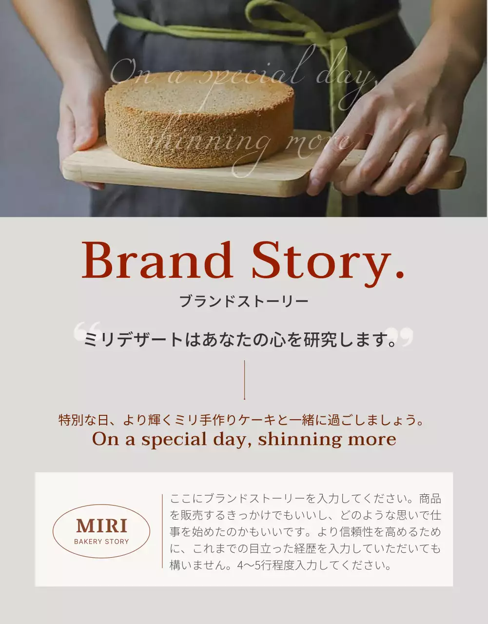 茶色 シンプル ベーカリー パンフレット 詳細ページ