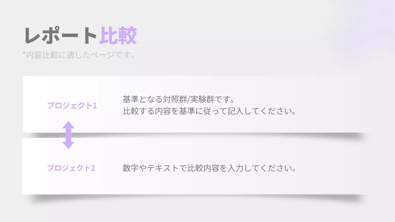 ラベンダー シンプル レポート プレゼンテーション