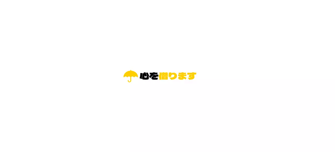 傘のアイコンが付いたレンタルサービスのカラーデザイン