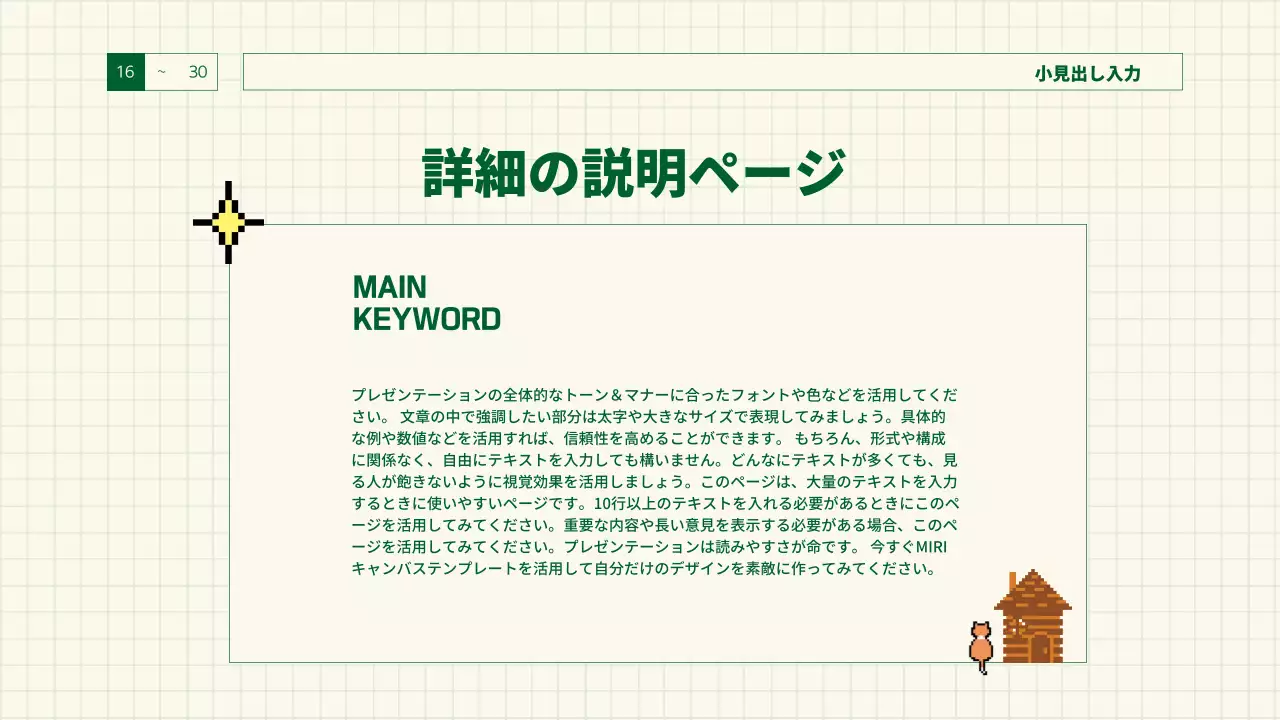 緑 ポップ ゲーム プレゼンテーション