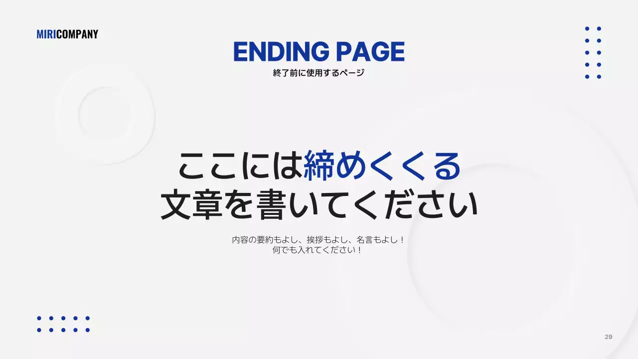 白 シンプル ビジネス プレゼンテーション