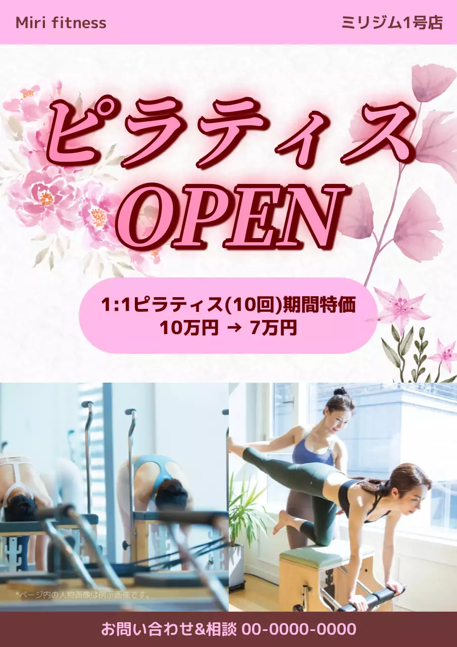 ピンク オシャレ フィットネス ポスター