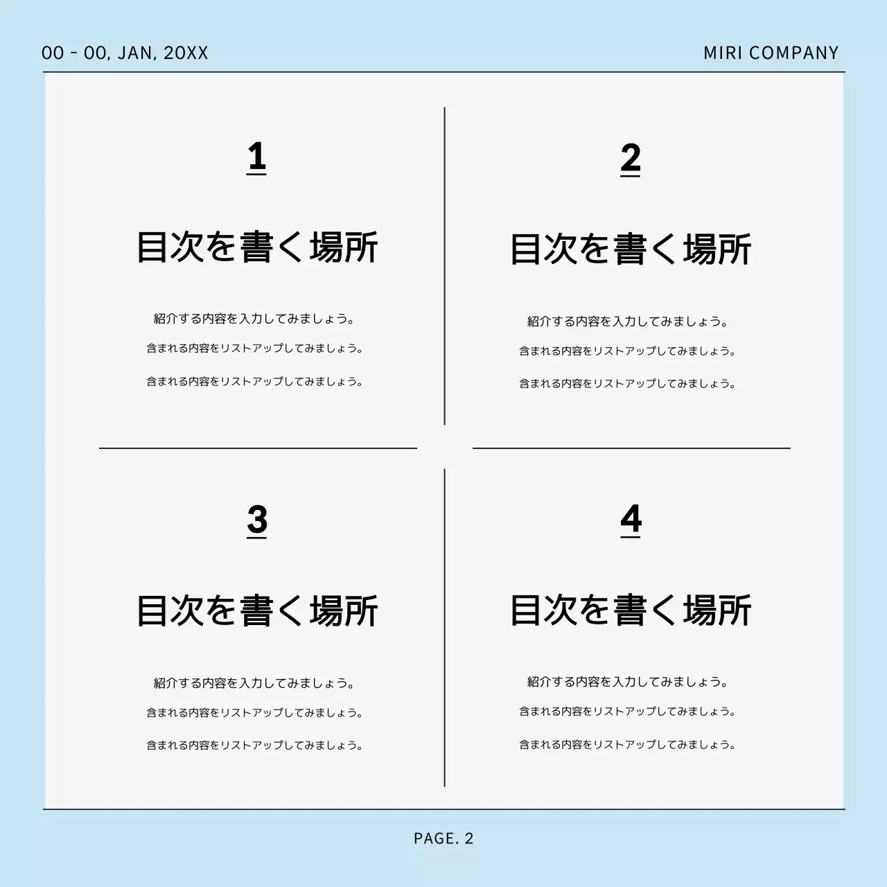 青 シンプル テンプレート 企画書 Instagram カルーセル