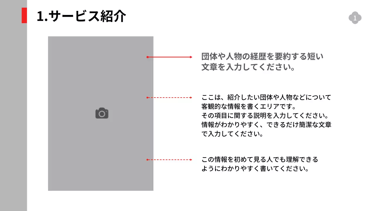 白黒のシンプルなサービス実績と戦略と予測の拡張報告書