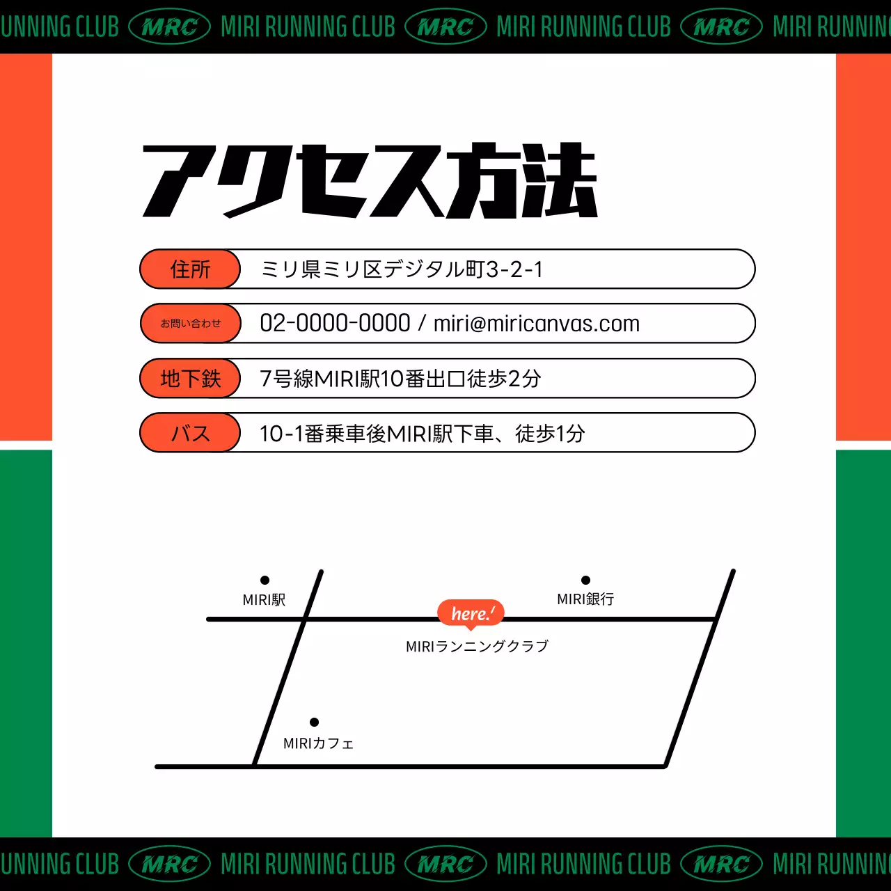 オレンジ モダン ランニング クラブ 予定表 Instagram カルーセル