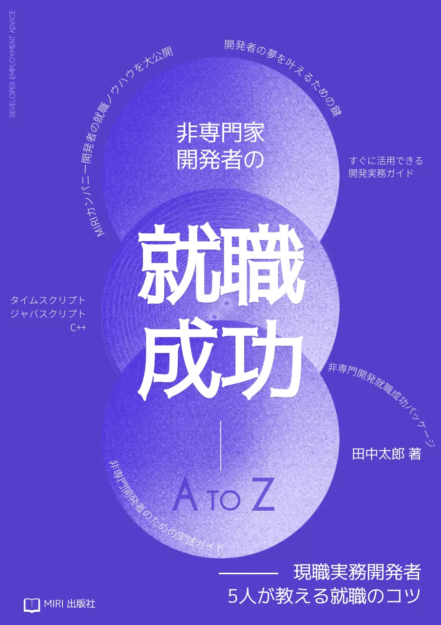 青 モダン 就職 ガイド ブックカバー