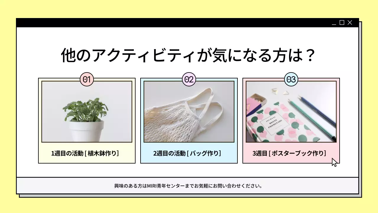 カラフル シンプル 教育 パンフレット プレゼンテーション