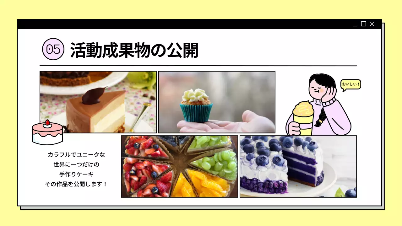 カラフル シンプル 教育 パンフレット プレゼンテーション