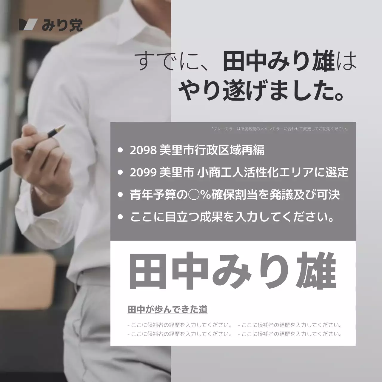 グレー シンプル 選挙 ポスター Instagram カルーセル