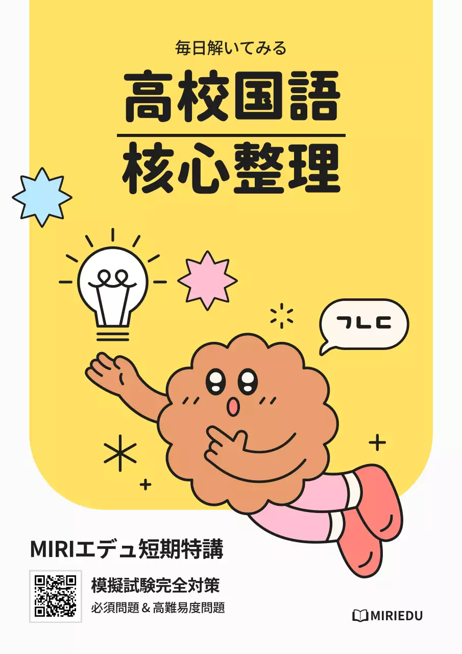 黄色 漫画 教材 表紙 ブックカバー