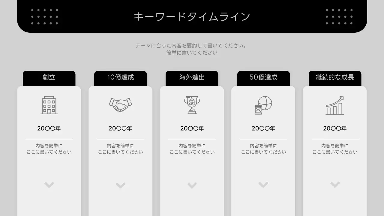 白黒のモダンなビジネス提案書