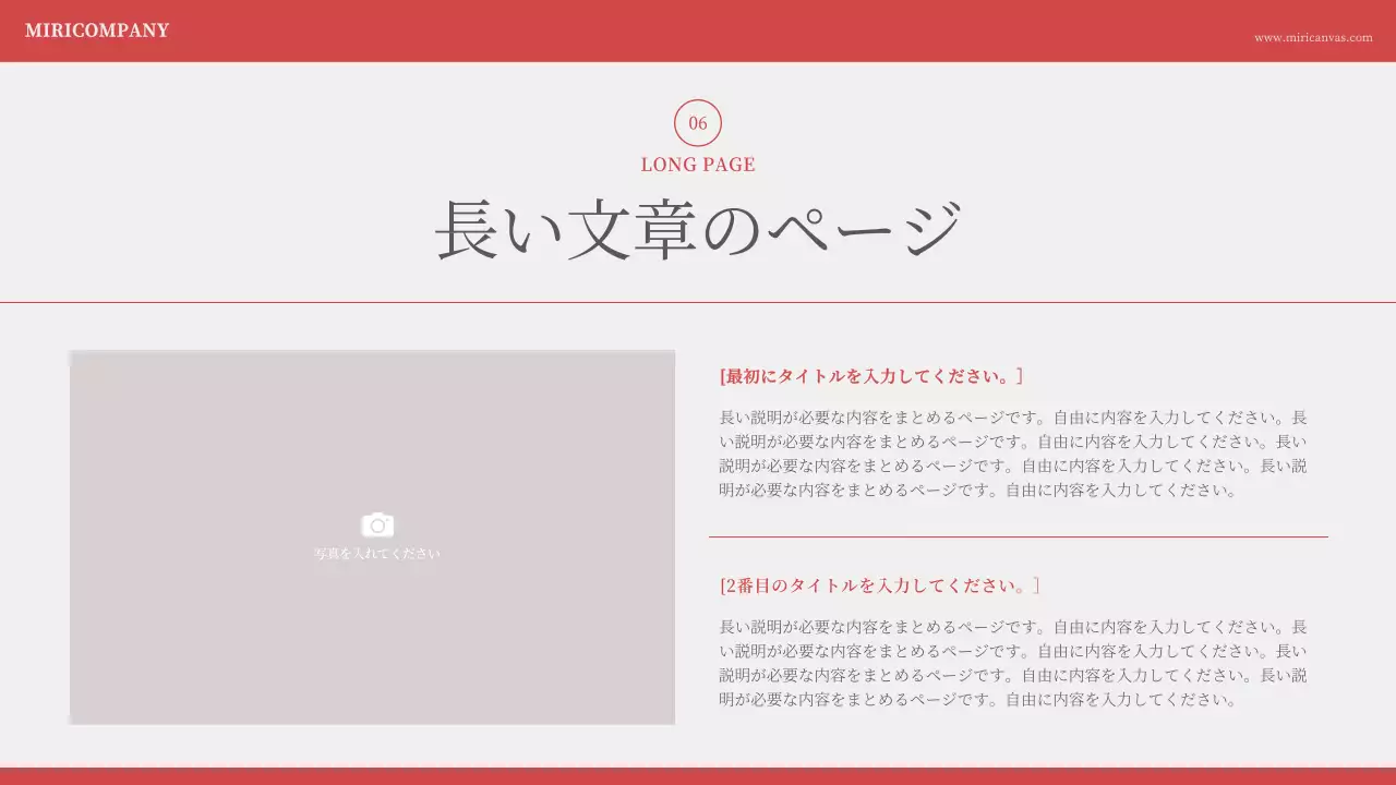 赤 シンプル プラン プレゼンテーション