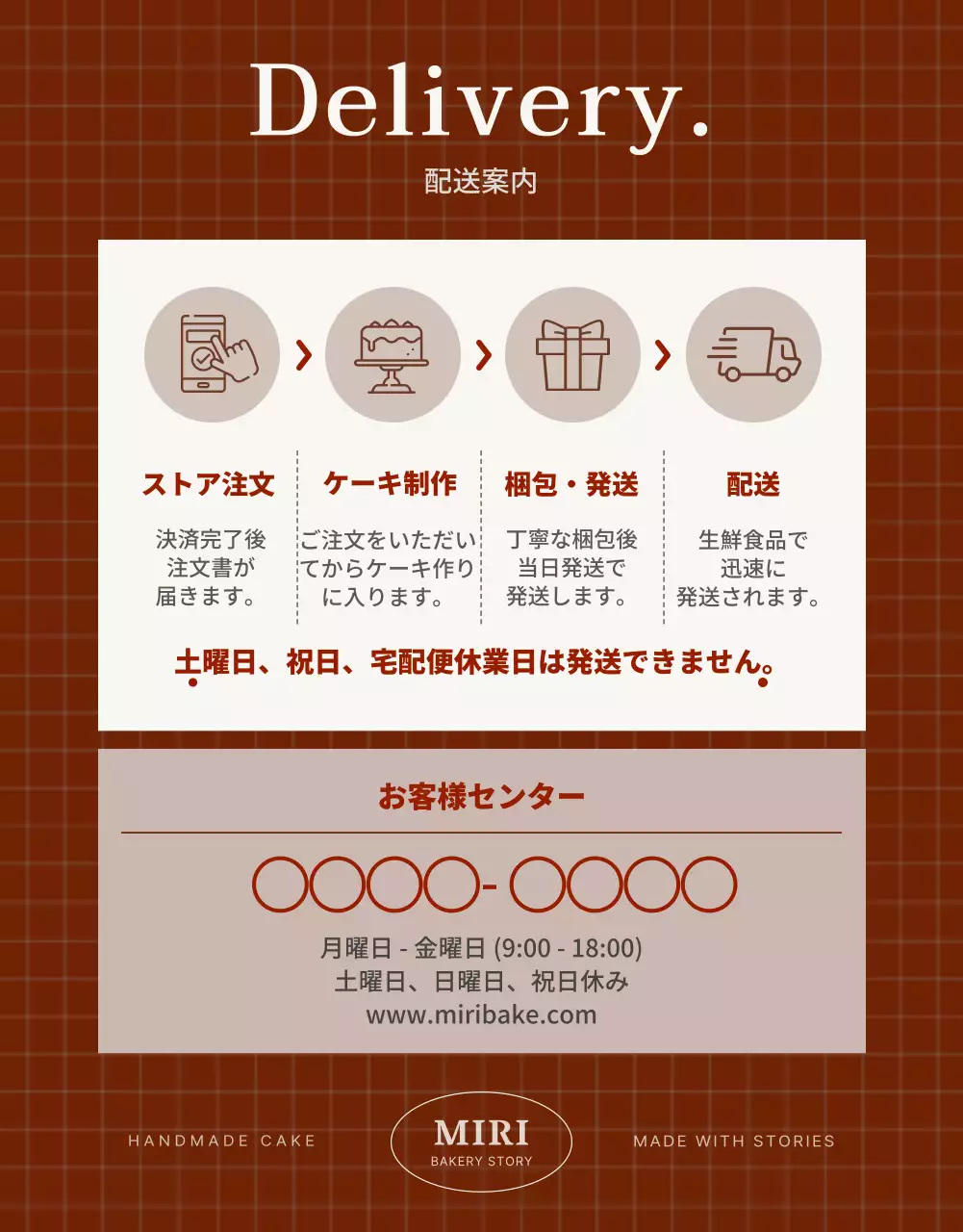 茶色 シンプル ベーカリー パンフレット 詳細ページ