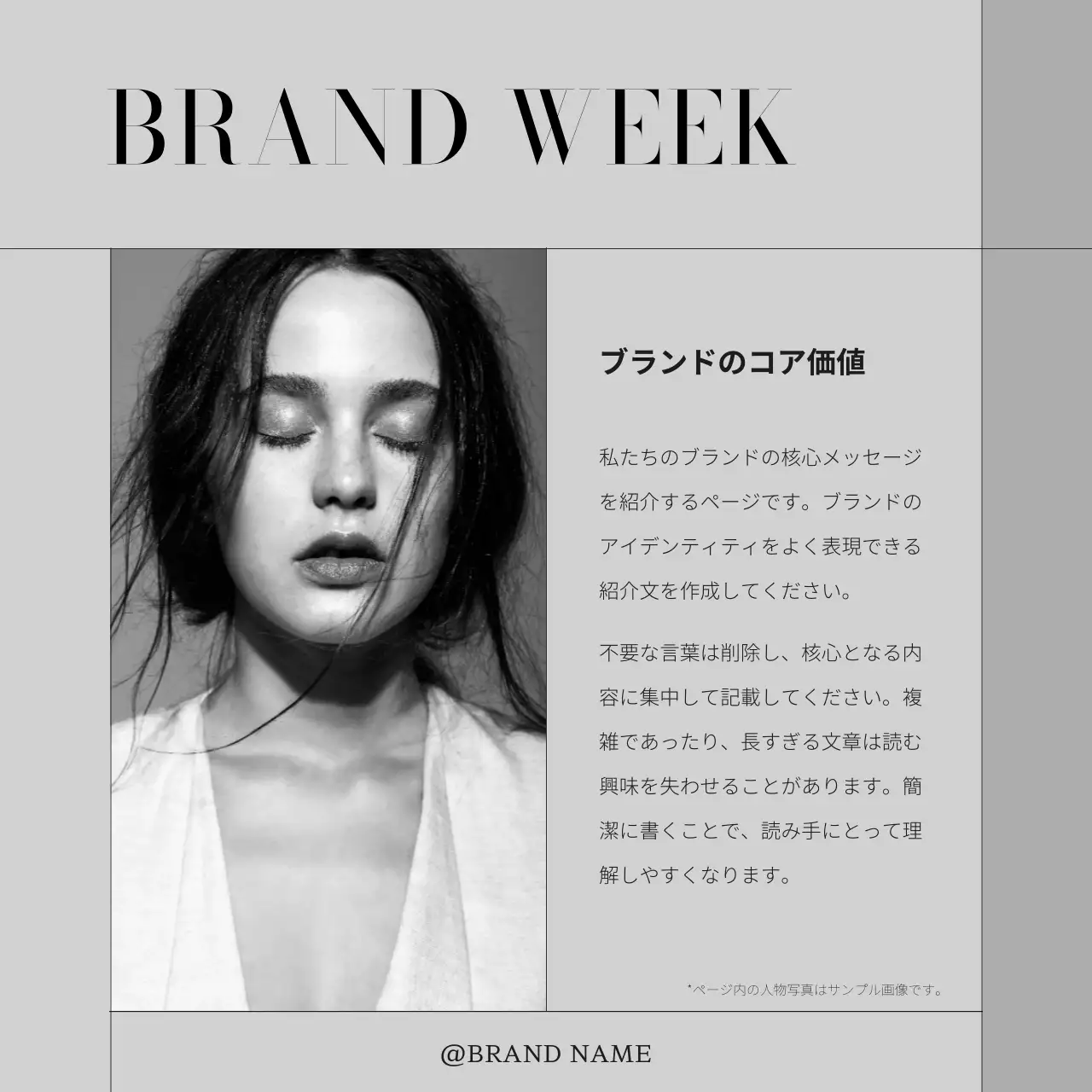 モノクロ 洗練された ブランド ポスター Instagram カルーセル