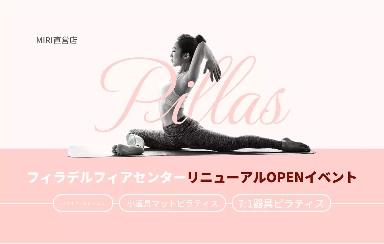 動作をしている人がいるプロモーションデザイン