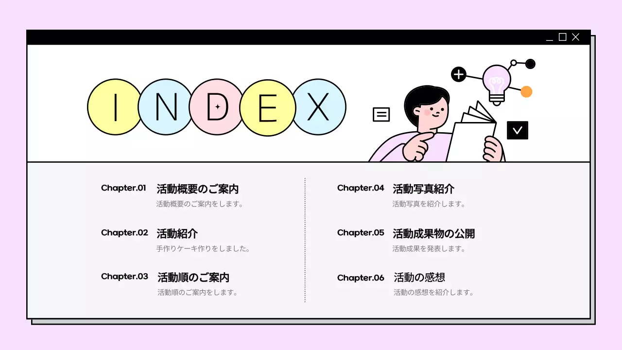 カラフル シンプル 教育 パンフレット プレゼンテーション
