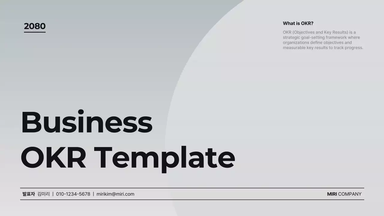 회색의 모던한 OKR 계획서