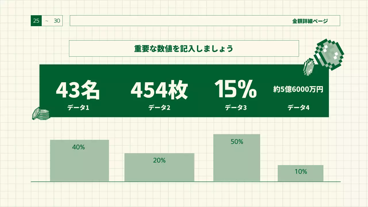 緑 ポップ ゲーム プレゼンテーション