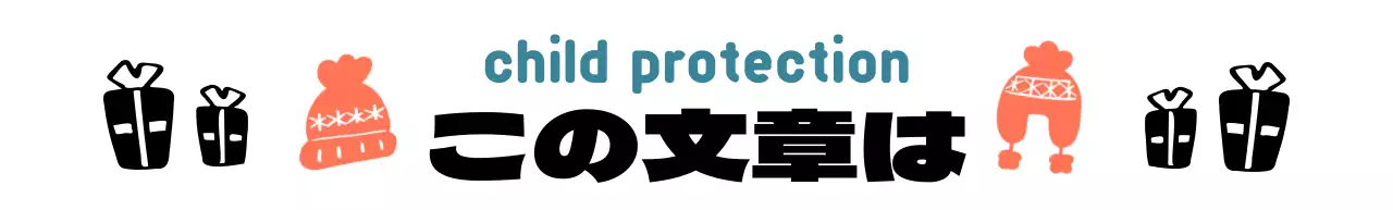 かわいい編み帽子のイラストのキャンペーンロゴ