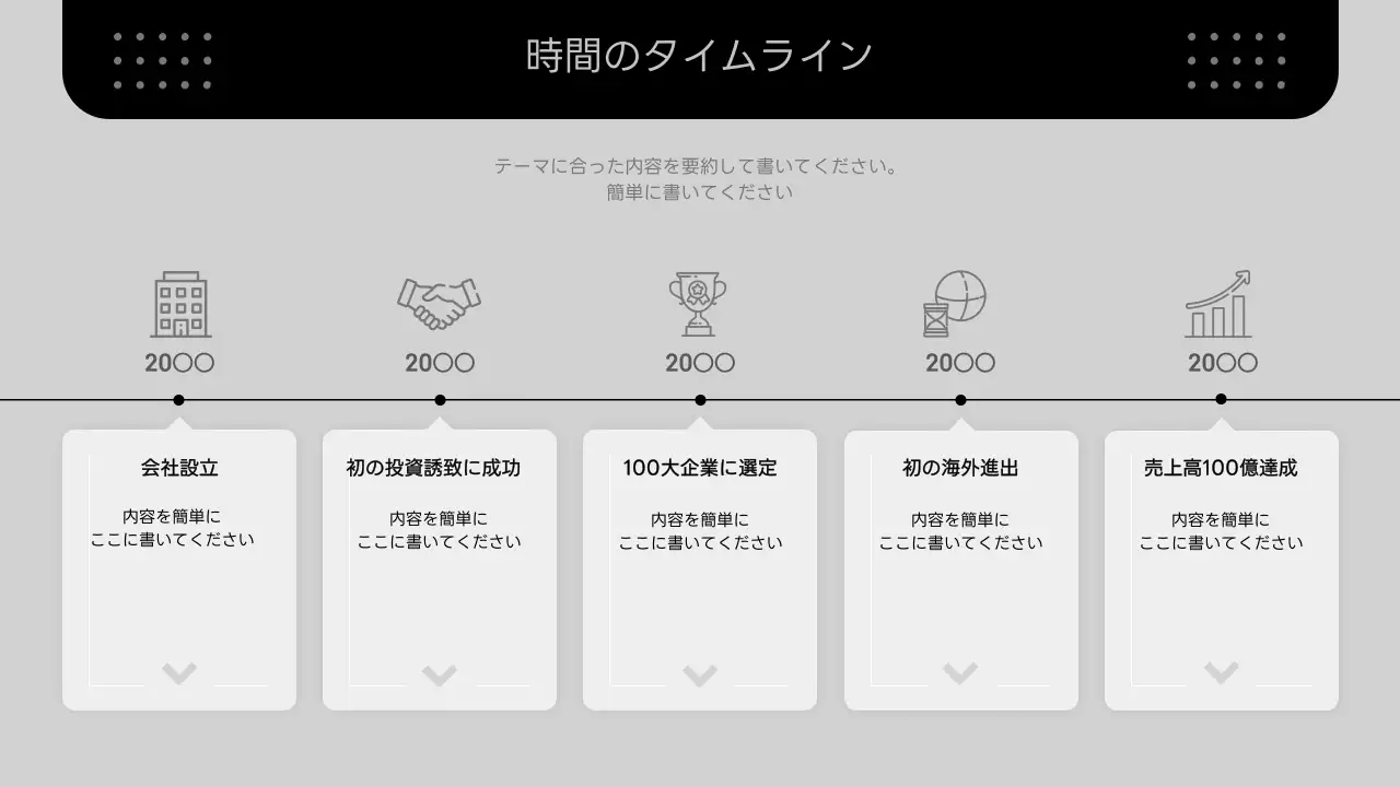 白黒のモダンなビジネス提案書