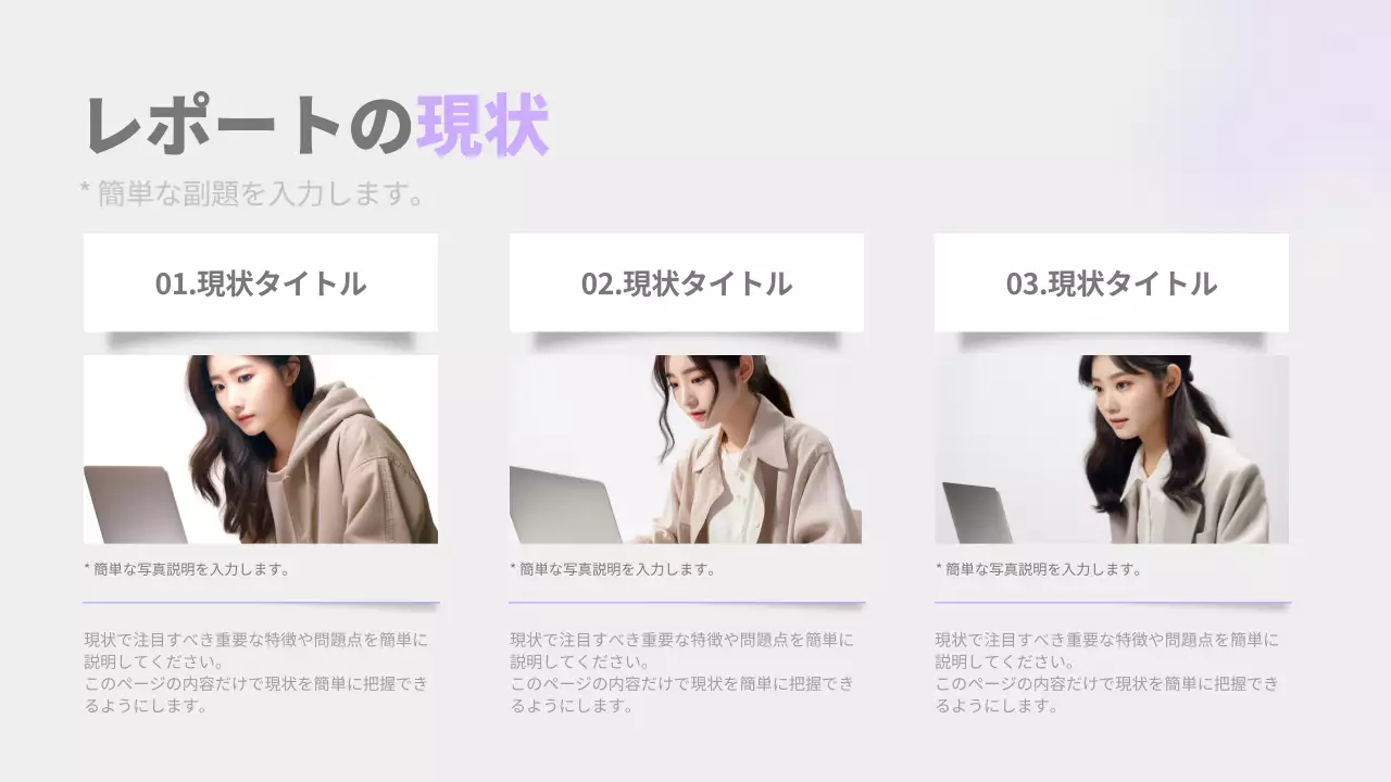 ラベンダー シンプル レポート プレゼンテーション