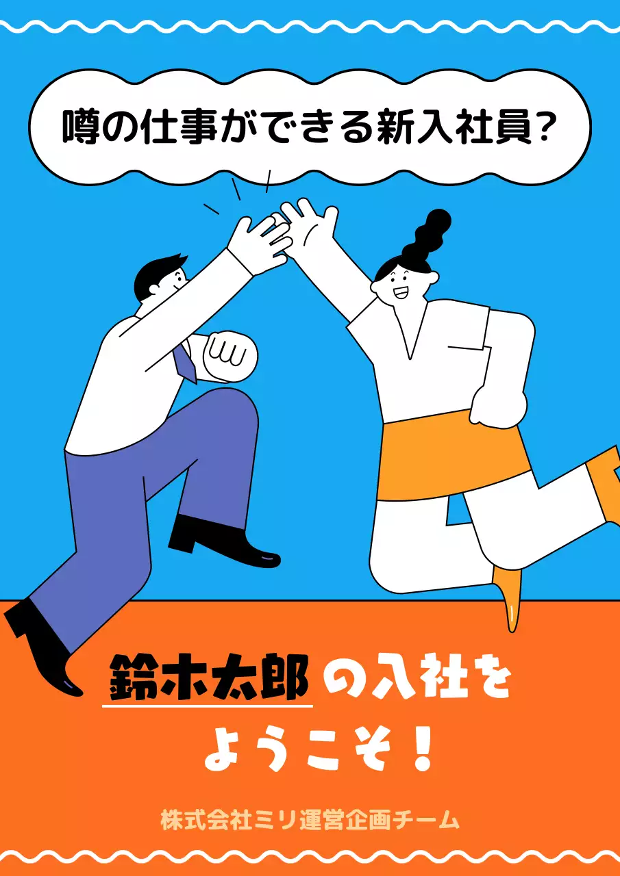 青 ポップ 会社 ポスター