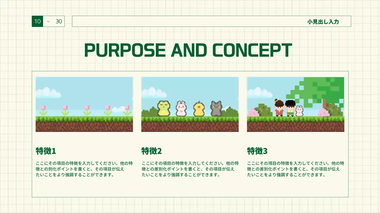 緑 ポップ ゲーム プレゼンテーション