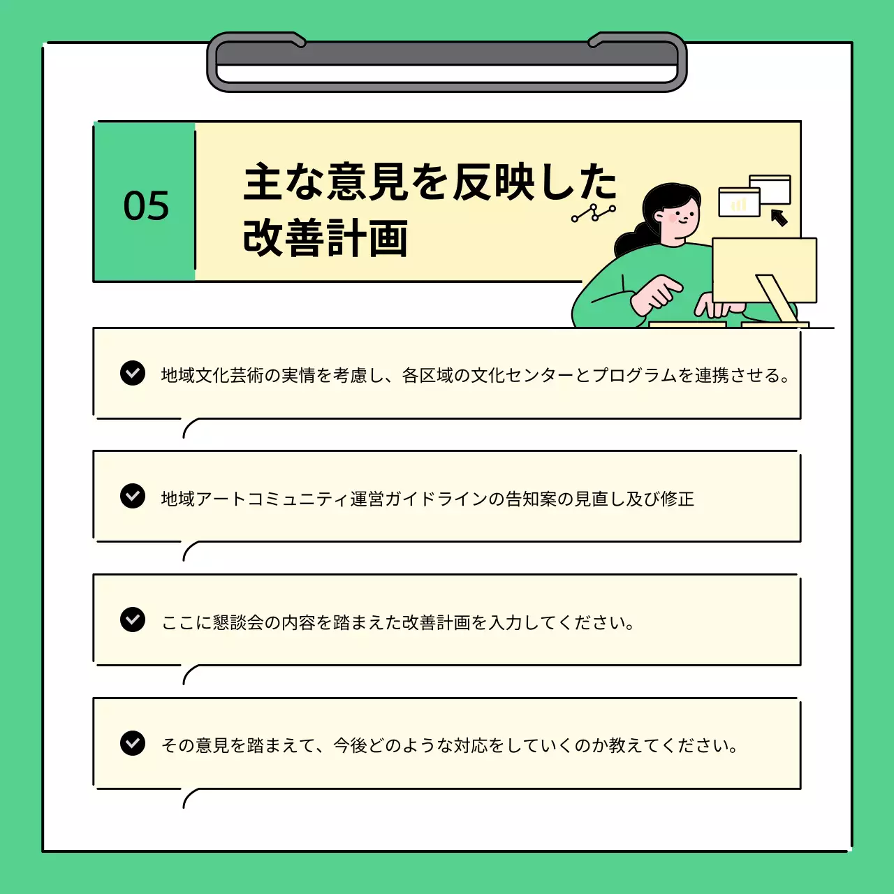 緑 シンプル 文化 報告書 Instagram カルーセル