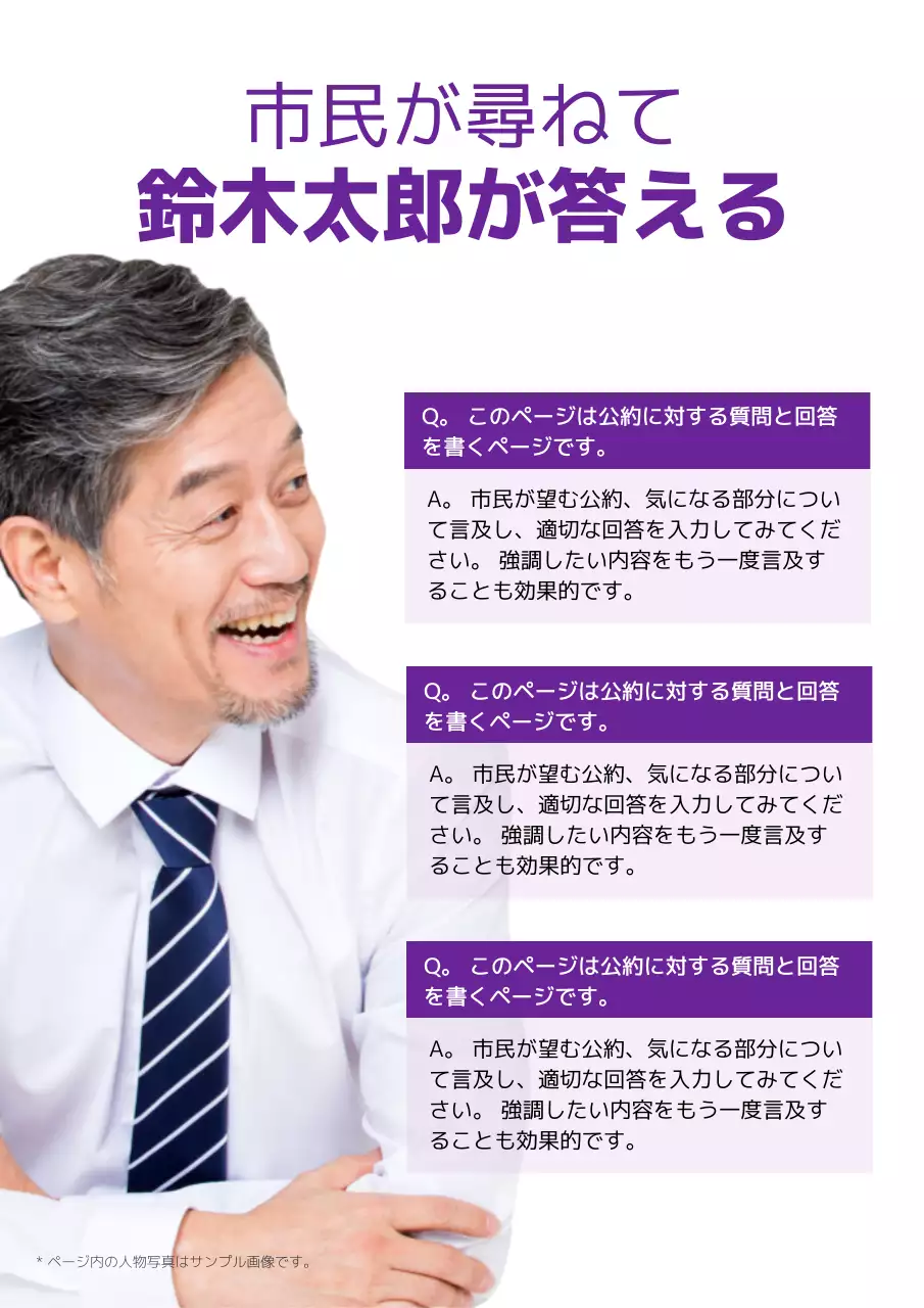 紫 モダン 選挙 ポスター