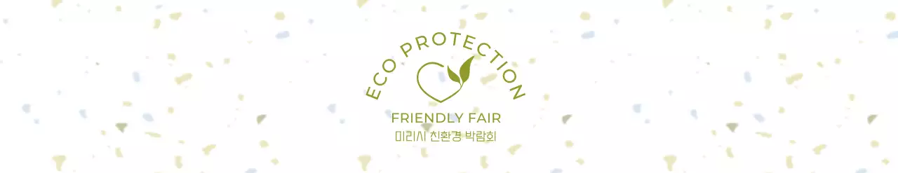 그린의 도트 패턴이 있는 친환경 박람회 컨셉